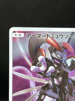 Armored Mewtwo 365/SM-P Mewtwo Strikes Back Movie 2019 Japanese Pokemon Card - Image 4