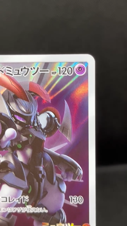 Armored Mewtwo 365/SM-P Mewtwo Strikes Back Movie 2019 Japanese Pokemon Card - Image 2