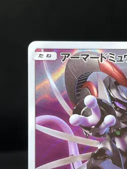 Armored Mewtwo 365/SM-P Mewtwo Strikes Back Movie 2019 Japanese Pokemon Card - Image 4