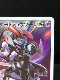 Armored Mewtwo 365/SM-P Mewtwo Strikes Back Movie 2019 Japanese Pokemon Card - Image 5
