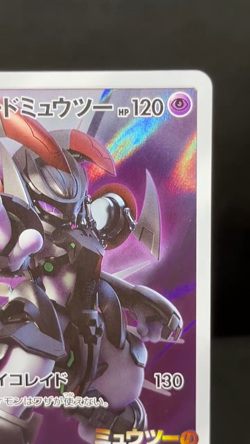 Armored Mewtwo 365/SM-P Mewtwo Strikes Back Movie 2019 Japanese Pokemon Card - Image 2