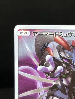 Armored Mewtwo 365/SM-P Mewtwo Strikes Back Movie 2019 Japanese Pokemon Card - Image 4