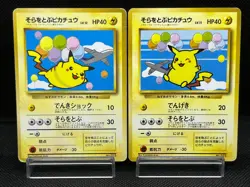 (MP) Flying Pikachu ANA Airlines Promo 1998 No.025 2 Set Japanese Pokemon Card - Image 1