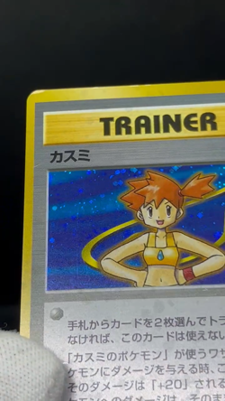 Misty Sabrina Erika etc Gym Heroes Gym Challenge 6 Set Japanese Pokemon Card - Image 2