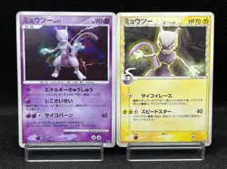 (MP/HP) Mewtwo Holo DPBP#181 1st Ed Mewtwo 107/PCG-P Meiji Japanese Pokemon Card - Image 1