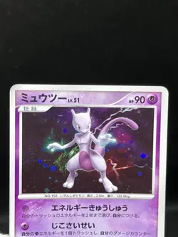 (MP/HP) Mewtwo Holo DPBP#181 1st Ed Mewtwo 107/PCG-P Meiji Japanese Pokemon Card - Image 4