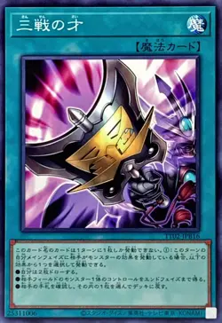Yugioh Card TT02-JPB16 Triple Tactics Talent | Normal Japanese - Image 1