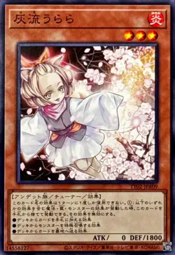 Yugioh Card TT02-JPA09 Ash Blossom Joyous Spring | Normal Japanese - Image 1