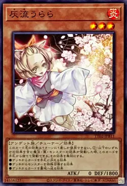 Yugioh Card TT02-JPB11 Ash Blossom Joyous Spring | Normal Japanese - Image 1