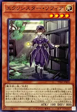 Yugioh Card TT02-JPB05 Exosister Sophia | Normal Japanese - Image 1
