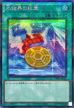 Yugioh Card TW01-JP042 Medallion of the Ice Barrier | Secret Parallel Japanese - Image 1