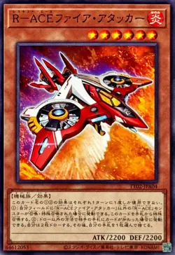 Yugioh Card TT02-JPA04 Rescue ACE Fire Attacker | Normal Japanese - Image 1