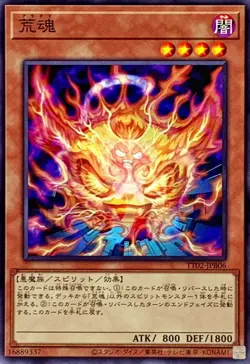 Yugioh Card TT02-JPB06 Aratama | Normal Japanese - Image 1