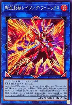 Yugioh Card TT02-JPA36 Salamangreat Raging Phoenix | Normal Japanese - Image 1