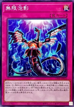 Yugioh Card TT02-JPB22 Infinite Impermanence | Normal Japanese - Image 1