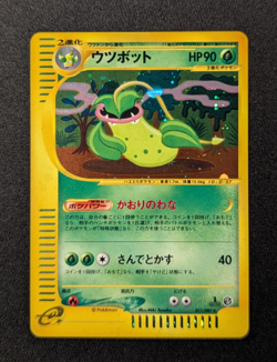Victreebel Holo 011/087 1st Edition e-Series E3 Aquapolis Japanese Pokemon 2002 - Image 1