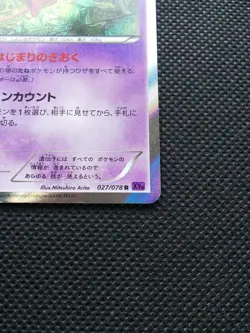 Mew Pokemon Card Japanese Holo XY10 No.027/078R Rare Nintendo From Japan F/S - Image 4