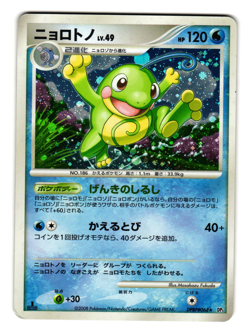 POLITOED DPBP#068 DP5 CRY FROM THE MYSTERIOUS HOLO JAPANESE POKEMON TCG - Image 1