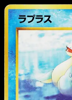LAPRAS No.131 VENDING SERIES JAPANESE POKEMON TCG - Image 2