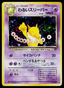 DARK HYPNO No.097 TEAM ROCKET JAPANESE POKEMON TCG - Image 1
