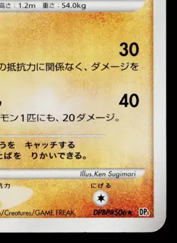 LUCARIO DPBP#506 SPACE-TIME CREATION JAPANESE POKEMON TCG - Image 5