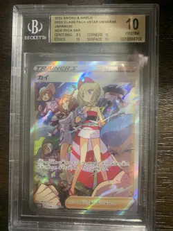2022 POKEMON JAPANESE HIGH CLASS PACK VSTAR UNIVERSE IRIDA BGS 10 PRISTINE - Image 1