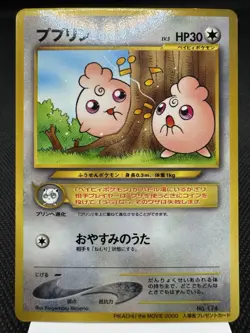 Igglybuff (Japanese) No. 174 - Glossy Movie Promo Pokemon Card Light Play - Image 1