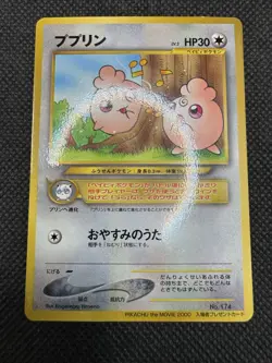 Igglybuff (Japanese) No. 174 - Glossy Movie Promo Pokemon Card Light Play - Image 4