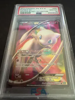 Pokemon Mew EX Dragon Blast 1st Edition Japanese Full Art #051 PSA 10 Gem Mint - Image 3