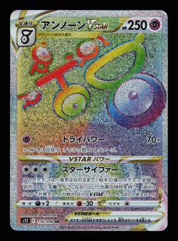 NM - Pokemon Japanese Paradigm Trigger s12 Unown VSTAR 116/098 HR Hyper Rare - Image 1