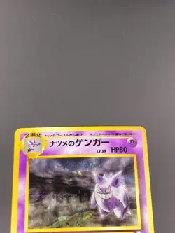 Sabrina's Gengar No.094 Gym Challenge Swril Holo Japanese Pokemon Card #2 - Image 2