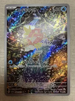 Magikarp AR 080/073 SV1a Triplet Beat Pokemon Card Game Japanese - Image 3