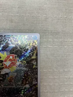 Magikarp AR 080/073 SV1a Triplet Beat Pokemon Card Game Japanese - Image 5