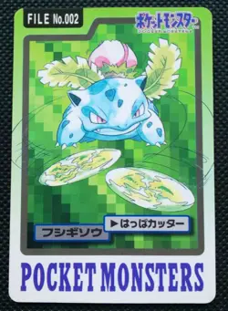 Ivysaur Pokemon Carddass Japanese No.002 Very Rare Bandai From Japan F/S - Image 1