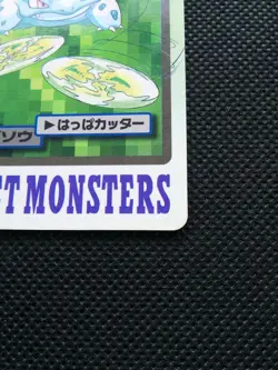 Ivysaur Pokemon Carddass Japanese No.002 Very Rare Bandai From Japan F/S - Image 4