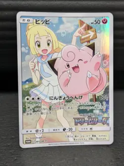 Clefairy 381/SM-P Lillie PROMO Dream League 2019 Pokemon card TCG Japanese - Image 1