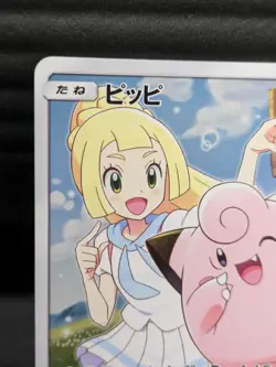 Clefairy 381/SM-P Lillie PROMO Dream League 2019 Pokemon card TCG Japanese - Image 2