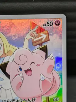 Clefairy 381/SM-P Lillie PROMO Dream League 2019 Pokemon card TCG Japanese - Image 3