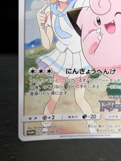 Clefairy 381/SM-P Lillie PROMO Dream League 2019 Pokemon card TCG Japanese - Image 4