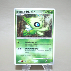 Pokemon Card Timeless Celebi 2007 10th Movie Promo Holo Rare VG-G Japanese k465 - Image 1