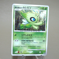 Pokemon Card Timeless Celebi 2007 10th Movie Promo Holo Rare VG-G Japanese k465 - Image 2