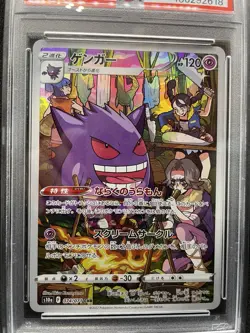 PSA 10 Gengar 074 CHR Full Art 2022 Pokemon Card Japanese Dark Phantasma TGC - Image 2