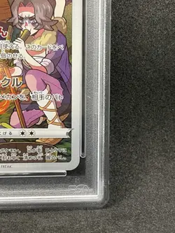 PSA 10 Gengar 074 CHR Full Art 2022 Pokemon Card Japanese Dark Phantasma TGC - Image 5
