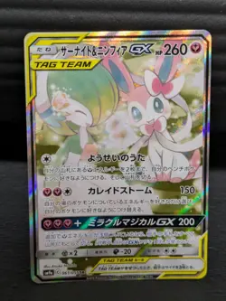 Pokemon Cards Gardevoir & Sylveon-GX SA Super Rare 061/055 SM9a Japanese - Image 1