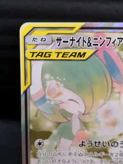 Pokemon Cards Gardevoir & Sylveon-GX SA Super Rare 061/055 SM9a Japanese - Image 2