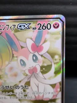 Pokemon Cards Gardevoir & Sylveon-GX SA Super Rare 061/055 SM9a Japanese - Image 3