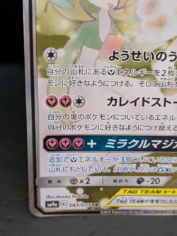 Pokemon Cards Gardevoir & Sylveon-GX SA Super Rare 061/055 SM9a Japanese - Image 4