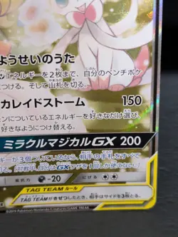 Pokemon Cards Gardevoir & Sylveon-GX SA Super Rare 061/055 SM9a Japanese - Image 5