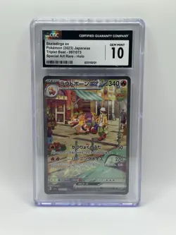 Skeledirge EX 097 Triplet Beat Full Art Japanese Card ⭐ Pokemon- CGC 10 - Image 1