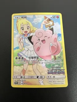 Pokemon Korea Lillie’s Clefairy 175/sm-p Dream League Promo Full Art Card Lillie - Image 5